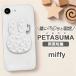  Miffy miffy смартфон фиксация сиденье присоска сиденье ... собственный ..SNS сотрудничество анимация просмотр кулинария кухня удобный товары промывание в воде возможность смартфон подставка падение не делать "свободные руки" 