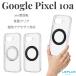 Google Pixel 10a �P�[�X �����O�t �}�O�l�b�g �O�[�O���s�N�Z��10a MagSafe�Ή� �X�}�z�X�^���h ���΂܂Ȃ� ���� �w�ʃN���A �V���o�[ �J�o�[ �X�}�z�J�o�[