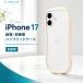 iPhone17 �P�[�X ViAMO freely �~���N�z���C�g �ϏՌ� �n�C�u���b�h�P�[�X �w�ʃN���A �K���X ���d�x10H TPU �n�j�J���\�� ���E���h�f�U�C�� �����₷�� �X�}�z