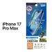 iPhone17ProMax ե ֥롼饤ȥå iPhone17 ProMax ե ֥롼饤㸺 Dragontrail iPhone 17 Pro Max ե ֥롼饤ȥå