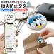 �f�B�Y�j�[ �����h�~�^�O �h�i���h iPhone Apple�F�ؕi Find My �݊��� �L�����N�^�[ ���킢�� �ǐ� �g���b�J�[ �������[�h�Ή� ���{��Ή� ���q ���� ���� �h�~