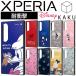 Xperia 10 VI кейс герой Mickey Дональд chip . Dale Xperia1VI docomo SO-52Eek superior 10VI Disney ударопрочный смартфон кейс 
