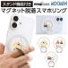 Moomin смартфон кольцо магнит little mii много тип соответствует универсальный iPhone Galaxy AQUOS герой Moomin мама симпатичный Hold кольцо падение предотвращение 