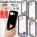 Google Pixel 10a �P�[�X �|�P���� �N���A �O�[�O���s�N�Z��10a �|�P�b�g�����X�^�[ �L�����N�^�[ ���� �Q���K�[ �V���v�� �J�o�[ �X�}�z�J�o�[ �X�}�z�P�[�X