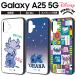 Galaxy A25 5G �P�[�X �X�e�B�b�` �f�B�Y�j�[ �G���W�F�� ���킢�� SC-53F GalaxyA255G �M�����N�V�[A25 5G  �ϏՌ� ��v �n�C�u���b�h �J�o�[  �\�t�g �n�[�h