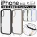 iPhone 16 �P�[�X �N���A �ϏՌ� iPhone16Pro �A�C�t�H��16 �v���}�b�N�X �X�g���b�v�z�[�� �V�����_�[ �N���A�P�[�X 16Plus 16ProMax �J�o�[ �\�t�g �n�[�h �X