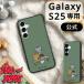 Galaxy S25 �P�[�X �L�����N�^�[ �ϏՌ� SC-51F SCGXX �J�o�[ ���� �M�����N�V�[S25 �X�}�z�P�[�X �g���ƃW�F���[ ��l���킢�� �Ռ��z�� �n�[�h �\�t�g ��v