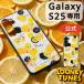 Galaxy S25 �P�[�X �L�����N�^�[ �g�D�C�[�e�B�[ GalaxyS25 �M�����N�V�[S25 SC-51F ���� �q���R �ϏՌ��P�[�X �\�t�g �n�[�h �X�}�z�P�[�X ���킢��