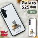 Galaxy S25 �P�[�X �L�����N�^�[ �ϏՌ� SC-51F SCGXX �J�o�[ ���� �M�����N�V�[S25 �X�}�z�P�[�X �g���ƃW�F���[ ��l���킢�� �Ռ��z�� �n�[�h �\�t�g ��v