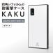 AQUOS wish wish2 �P�[�X KAKU �ϏՌ� �X�g���b�v�z�[�� �z���C�g �X�}�z�P�[�X