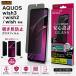 AQUOS wish wish2 wish3 �K���X�t�B���� �̂������h�~ �t�B���� �K���X AQUOSwish3 SH-53D AQUOSwish3 wish2 wish �A�N�I�X�E�B�b�V��3 �Ή� �`�����h�~