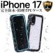iPhone17 �P�[�X �h�� �h�o �J�o�[ �N���A �ϏՌ� TPU ���� �u���[ IP68 MagSafe �}�O�Z�[�t�Ή� ���C�����X �A�C�t�H��17 �H������ �����C �A�E�g�h�A