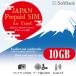 �v���y�C�hSIM 10GB softbank �v���y�C�h SIM ���{ �v���y�C�hSIM�J�[�h SIM�J�[�h �}���`�J�b�gSIM MicroSIM NanoSIM �\�t�g�o���N SIM�t���[