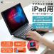 iPad�p�L�[�{�[�h �g���j�e�B 11�C���` �^�b�`�p�b�h���� Bluetooth ���E�� ��11���� ��10���� ���{�ꂩ�Ȉ󎚂��� �X�^���h�s�v ���� �p�x�����\ �y�����[
