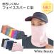  face cover C type UV cut mask running mask face mask sport tennis Golf for summer cold sensation neck guard sunburn prevention lady's White Beauty