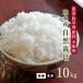 完全無肥料 自然栽培米 ヒノヒカリ 10kg 令和元年産 農薬化学肥料不使用 白米・玄米 選べます 九州 熊本 米 放射能検査済み 新米