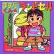 . . kun. ранец (.... Nakayoshi )