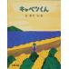  капуста kun (... Library очень быстро книга с картинками )