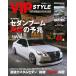 VIP STYLE + (4) VIP STYLE специальный редактирование (CARTOP MOOK)