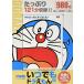 TV аниме DVD серии в любое время Doraemon 6 динозавр . вышел? ( Shogakukan Inc. DVD)