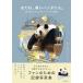  кроме того, .,.. Panda ..... вышел приключения world. . дом 