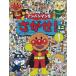  Anpanman .... Mini (1)