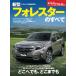  новый модель срочное сообщение no. 646. новая модель Forester. все Motor Fan отдельный выпуск новый модель срочное сообщение 