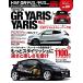  Hyper Rev Vol.261 Toyota * GR Yaris / Yaris No.2 ( новый z Mucc марка машины другой тюнинг &amp; украшать тщательный гид )