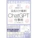  visual сырой .AI.. скорость! ChatGPT работа .( Nikkei библиотека )