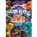  иллюзия .&amp;.. tag сильнейший . иллюстрированная книга 