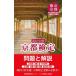  no. 22*23 раз Kyoto сертификация проблема . описание 