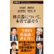 .. контейнер относительно,книга@ звук . рассказ похоже ( Shincho новая книга )