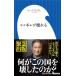  Nippon . быть сломанным ( Shogakukan Inc. новая книга 462)