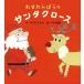 wa изношенный .... Santa Claus 