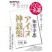 NHK 100 минут de название работа ....[a собака бог . сборник ] 2022 год 9 месяц (NHK текст )