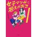  женщина manga (манга) . ответ . есть -[...].. . выставлять героиня ..( монография )
