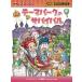  тематический парк. Survival ( наука манга Survival серии 81)
