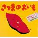  Satsuma. ...( зеленый перец .. книга с картинками ..)