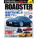  Hyper Rev Vol.271 Mazda * Roadster No.14 новый z Mucc марка машины другой тюнинг &amp; украшать тщательный гид 
