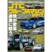 JTC группа A механизм. все 1985-93 San-Ei Mucc 