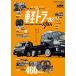 AUTO STYLE(45) легкий грузовик стиль 02 (CARTOP MOOK)