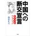  China к ....( менять видеть свободный selection )
