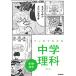  manga (манга) . понимать средний . наука живое существо * география 