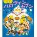  Halloween seven ( мир культура фирменный wonder книга с картинками )