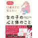  manga (манга) . хорошо понимать 13 лет до . сообщать хочет девочка. сердце . body. ..