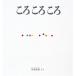 ko.....( ребенок книга с картинками серии )