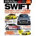 Hyper Rev Vol.264 Suzuki * Swift No.13 ( Hyper Rev * новый z Mucc )