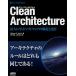 Clean Architecture. person ... software. structure . design 