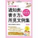 どの子も輝く 通知表の書き方&所見文例集 小学校低学年