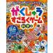  все ..... расческа .. Sugoroku игра наука сборник 